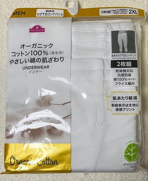 【新品 未使用 タグ有】2枚組 2XLサイズ オーガニックコットン100% 白 ホワイト 肌着 抗菌防臭