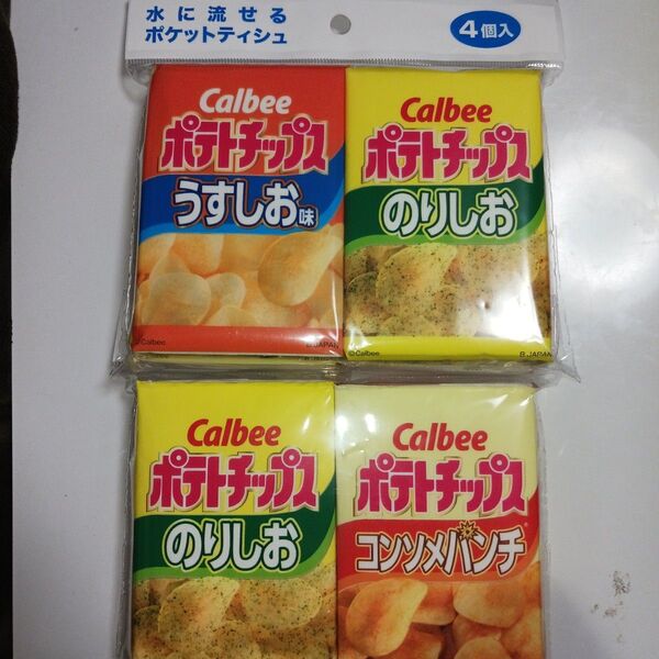 未使用 Calbee 水に流せるポケットティッシュ4個セット×2パック