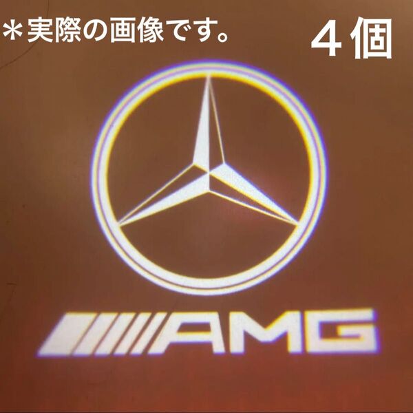 メルセデスベンツAMG カーテシランプ プロジェクターライト【4個セット】