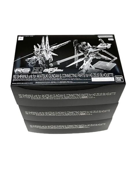 未組立 RG アカツキガンダム用シラヌイパック & HG ゼウスシルエット用接続パーツ プレミアムバンダイ限定 ガンプラ 未組立