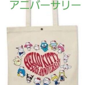 新品未使用◇ハローキティ×アベイル 50周年 アニバーサリー◇