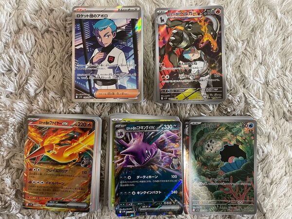 ポケモンカード ロケット団の栄光まとめ売り