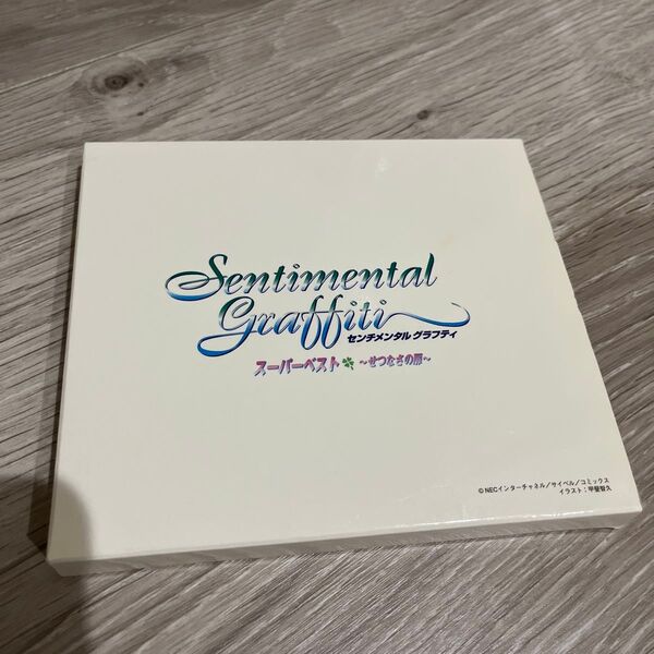 「センチメンタルグラフティ」スーパーベスト~せつなさの扉~