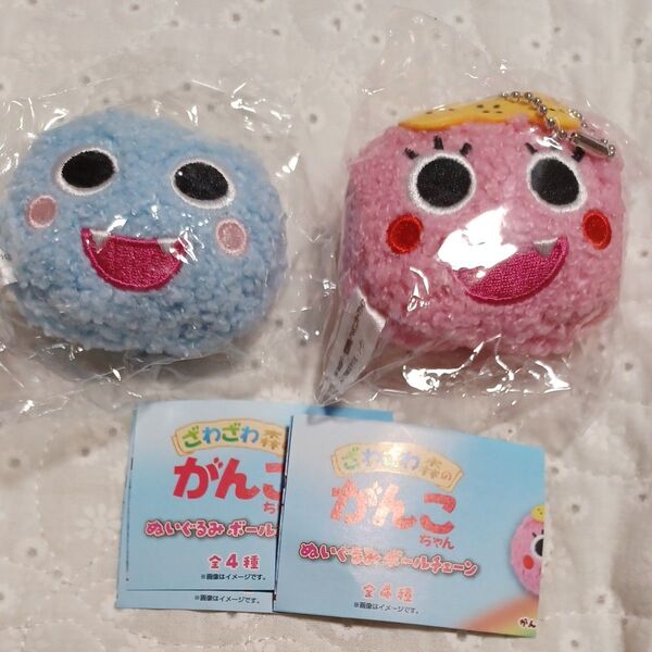 ざわざわ森のがんこちゃん ぬいぐるみボールチェーン