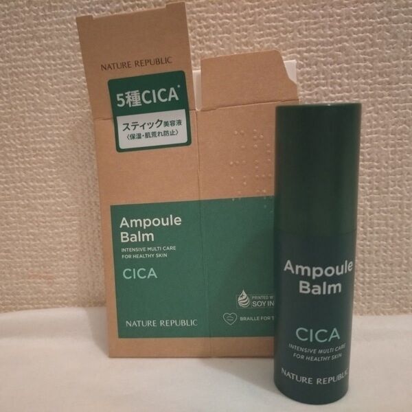 ネイチャーリパブリック スティック美容液CICA