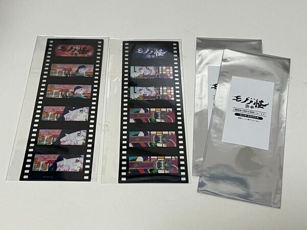 劇場版 モノノ怪 唐傘 フィルム セット