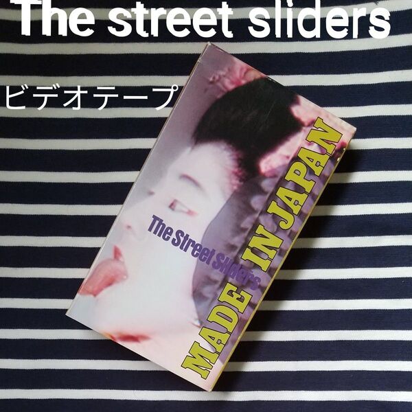 The Street Sliders ビデオ 、なんあり