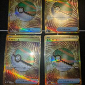 ポケモンカード まとめ売り2点目から200円引き ネストボール4枚 ur