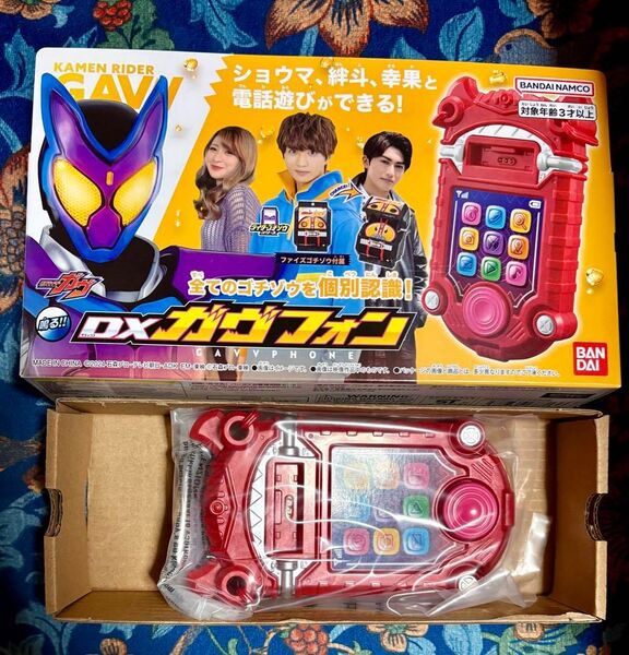 ゴチゾウ無し DXガヴフォン
