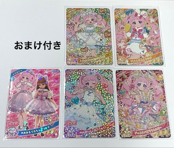 アイプリ ひまりジュエルバズリウムルビー シークレットフレンズバズリウムピュアホワイト ぴょんぴょんうさぎ ゆめみるリカちゃん
