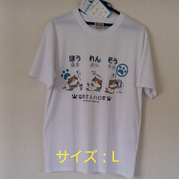 ねこぶちさん 猫渕さん 半袖 Tシャツ プリント 【 新品 タグ付】①