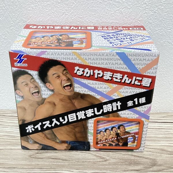【新品未開封】なかやまきんに君 ボイス入り目覚まし時計