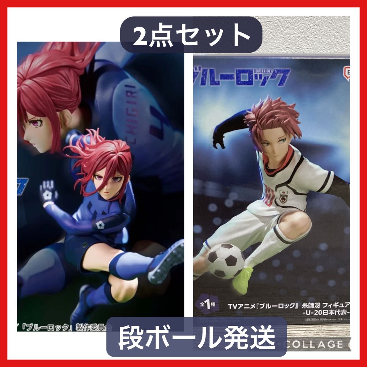 ブルーロック フィギュア 2点セット 糸師凛 青い監獄 11傑 + 糸 ブルーロック フィギュア 2点セット 糸師凛 青い監獄 11傑 + 糸