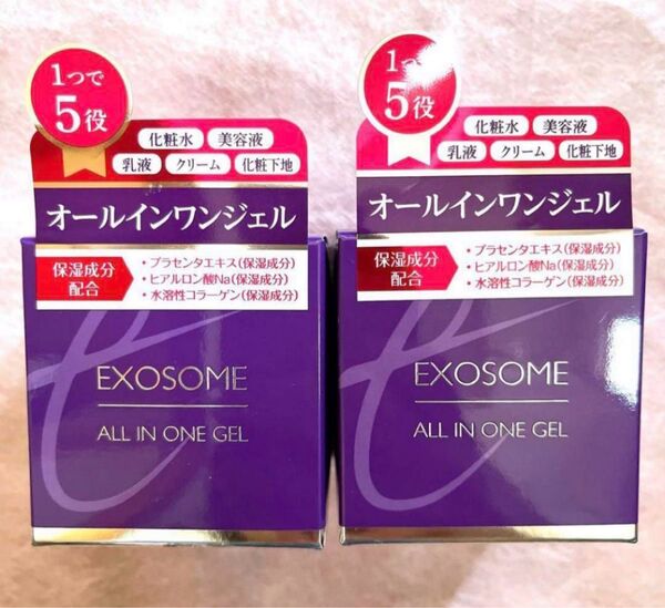 EXOSOME エクソソーム オールインワンジェル 2個セット