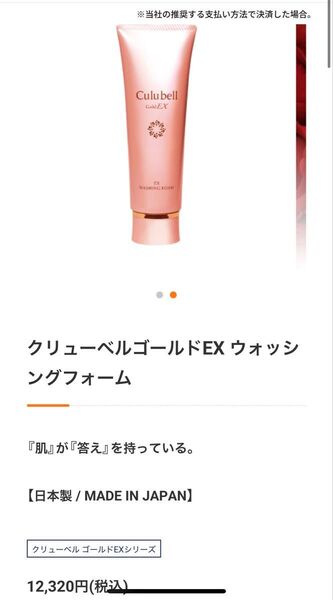 クリューベルゴールド EXウォッシングフォーム