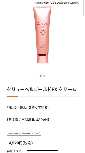 クリューベルゴールド EXクリーム