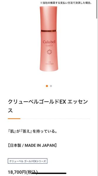 クリューベルゴールド EXエッセンス