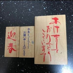 正月 スタンプ