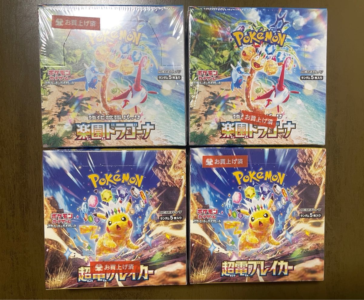 超電ブレイカー 楽園ドラゴーナ box シュリンクなし ペリペリ 超電ブレイカー 楽園ドラゴーナ box シュリンクなし ペリペリ