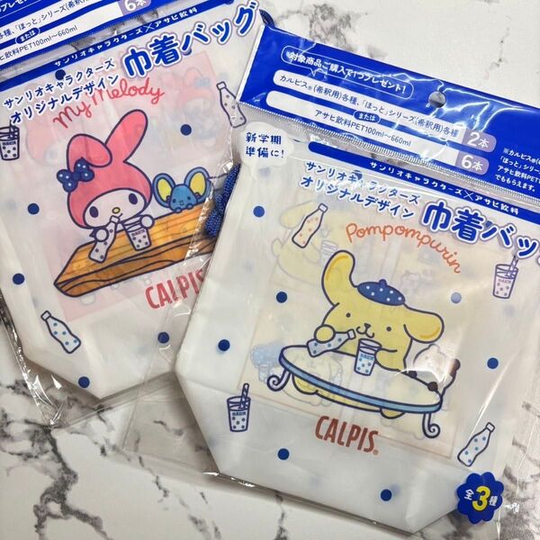 サンリオ SANRIO ポムポムプリン マイメロディ 巾着バッグ 小物入れ 新品 巾着バッグ サンリオ セット キャラクターズ