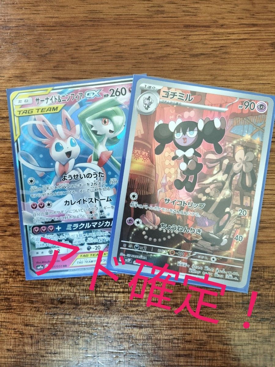 ポケカ 引退品の新品・未使用品・中古品|Yahoo!フリマ(旧 ポケカ 引退品の新品・未使用品・中古品|Yahoo!フリマ(旧