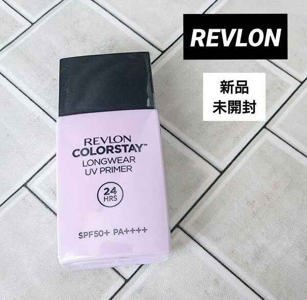 ★新品未開封★REVLON レブロン カラーステイ ロングウェア UV プライマー Lavender ラベンダー
