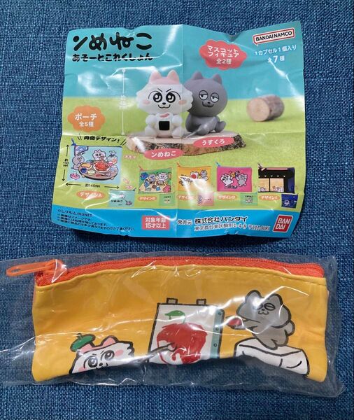 ンめねこ あそーとこれくしょん ポーチ デザインC