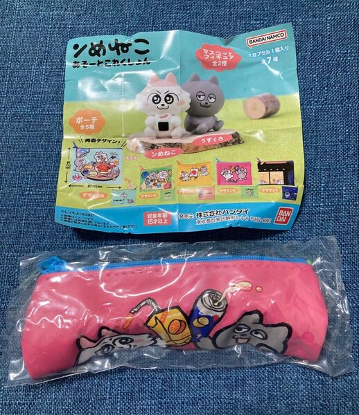 ンめねこ あそーとこれくしょん ポーチ デザインD