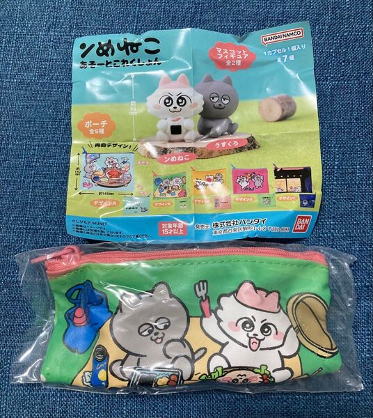 ンめねこ あそーとこれくしょん ポーチ デザインB