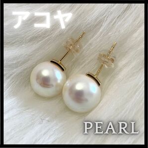 あこや真珠 スタッドピアス パール Pearl 10mm アコヤ真珠 本真珠 プレゼント ピアス ベビーパール