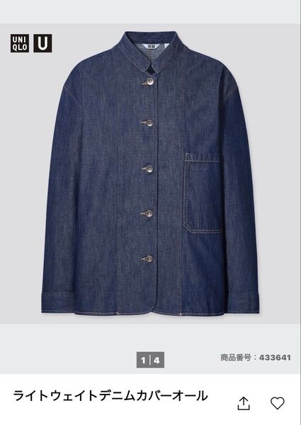 UNIQLO U ライトウェイデニムカバーオール XL