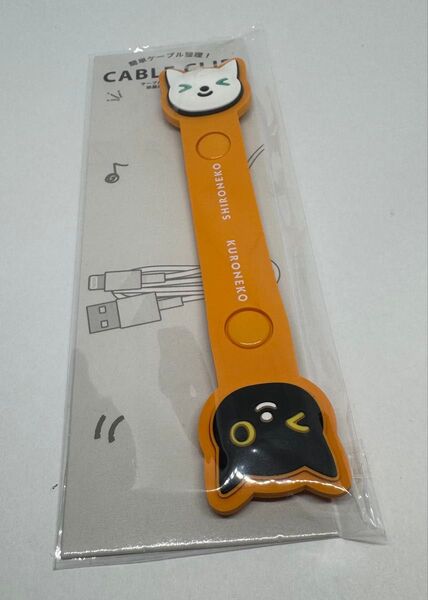 ヤマト運輸 ケーブルクリップ 非売品 クロネコヤマト 未開封