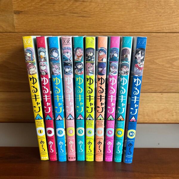 ゆるキャン 漫画 1-10巻セット