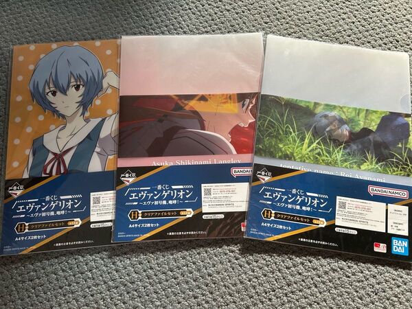 エヴァンゲリオン 一番くじ クリアファイル
