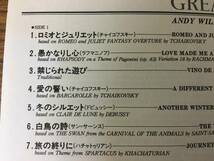 即決 アンディ・ウィリアムス・ラヴ・クラシックス・EMS-91098・帯付きLP盤　_画像3