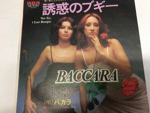 即決 バカラ・BACCARA・誘惑のブギー・EP盤