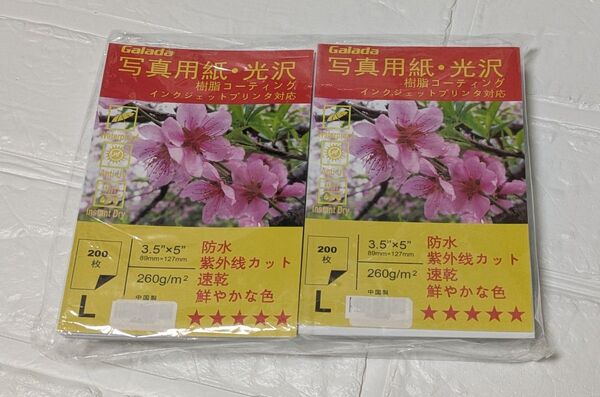 フォトペーパー 400枚 L
