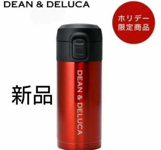 ディーンアンドデルーカ ホリデー限定 レッド スリムボトル 1本 限定 DEAN&DELUCA ディーン&デルーカ 水筒