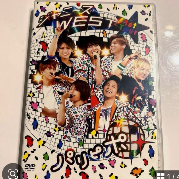WEST 1st Tour パリピポ DVD