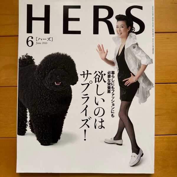 HERS ハーズ 2010年6月号