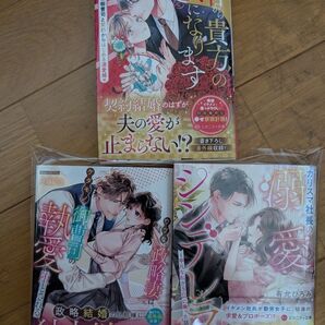 4月新刊エタニティ文庫