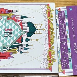 女の46分 チャラン・ポ・ランタン CD/DVD 限定盤