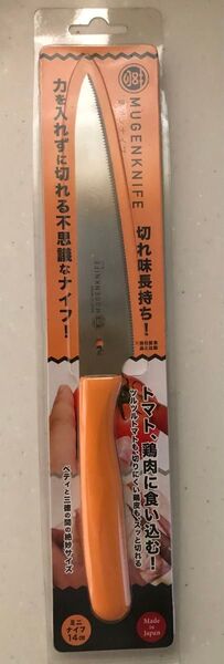 夢ゲンナイフ オレンジ 14cm ミニナイフ