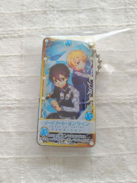 SAO ソードアート・オンラインアリシゼーションドミテリアキーチェーンキリト