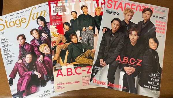A.B.C-Z 表紙 雑誌 3冊セット