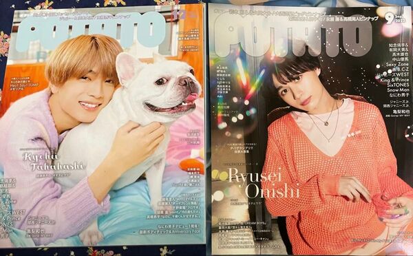 POTATO 2冊セット アイドル誌 表紙:なにわ男子