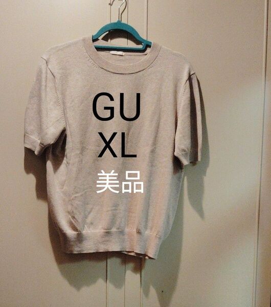【美品】GU クルーネックセーター 半袖ニット ベージュ トップス XL