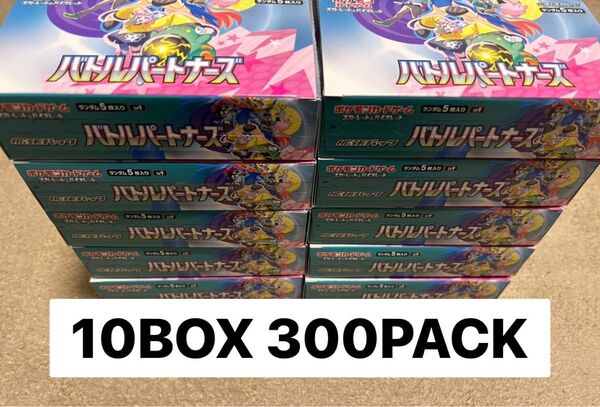 NEW 10BOX 300PACKS バトルパートナーズ 新品未開封パック 日本語