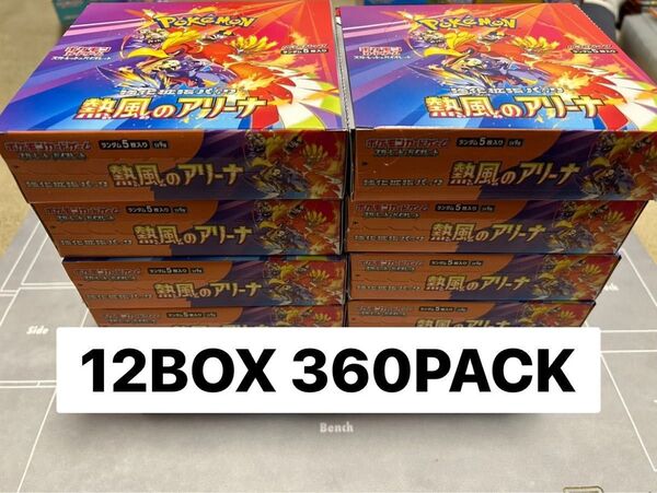 熱風のアリーナ 12ボックス 12BOX 1カートン分