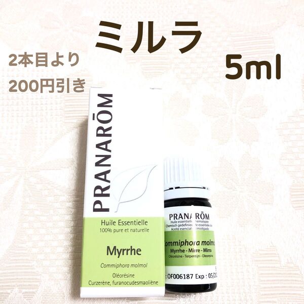 【ミルラ】5ml プラナロム 精油